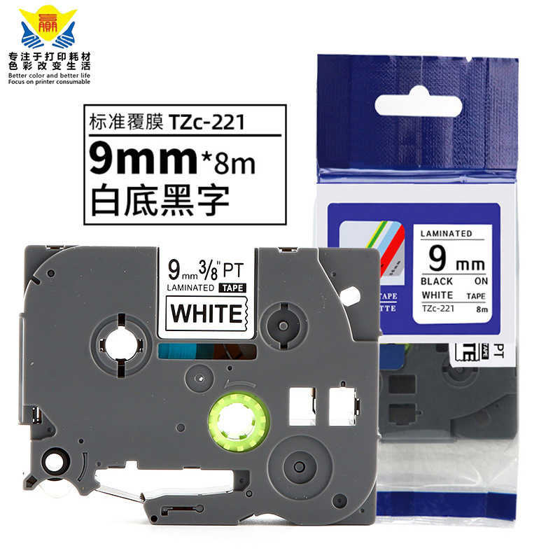 适用兄弟标签机PT-E100B打印机色带不干胶标签纸白底黑字 TZ-221
