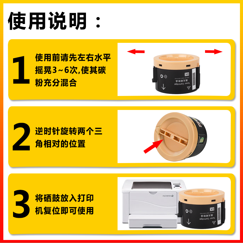 健赢辰适用富士施乐P255墨粉筒 Fuji Xerox M255z碳粉匣 CT201918