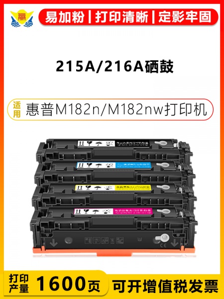 适用惠普CF215A/CF216A硒鼓 HP MFPM182n/M182nw/M183fw/M155粉盒