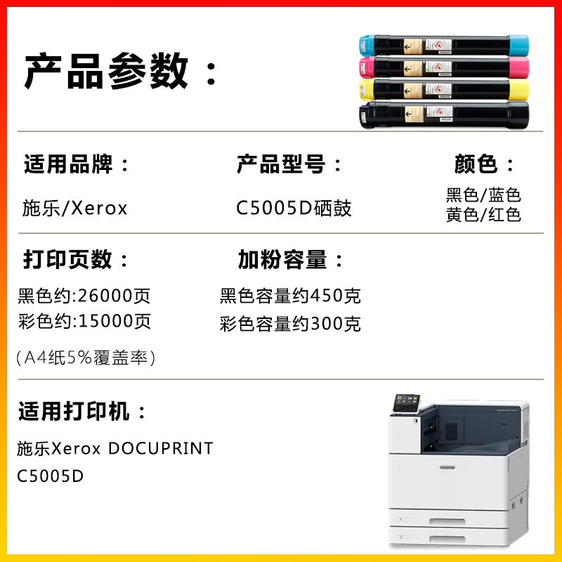 适用富士施乐C5005D硒鼓 Fuji Xerox DocuPrint C5005d/5155d粉盒
