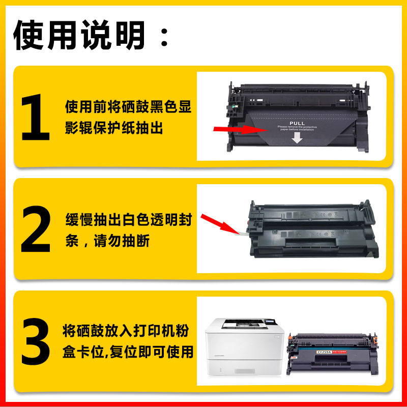 适用惠普CF259A/59A CF258A/58A硒鼓HP304a 404n/428d/M428fd粉盒