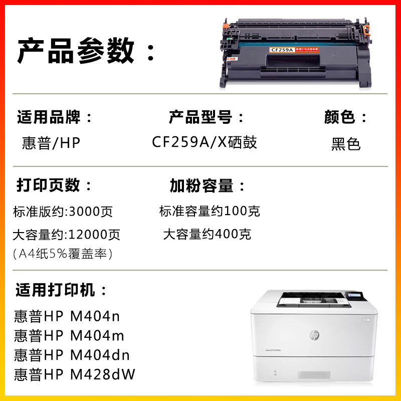 适用惠普CF259A/59A CF258A/58A硒鼓HP304a 404n/428d/M428fd粉盒