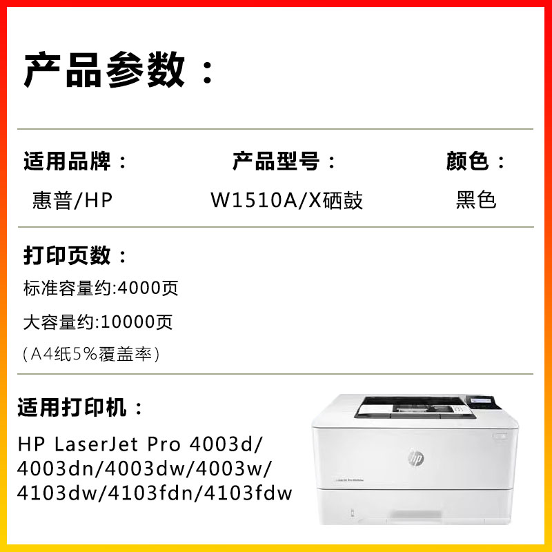 适用惠普HPW1510A W1510X硒鼓HP4003dn/w 4103dw/fdn4103fdw粉盒