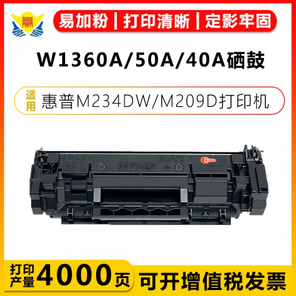 适用惠普W1360A/136X硒鼓HP M208DW/M232DWC/M232DW/M211DW碳粉盒