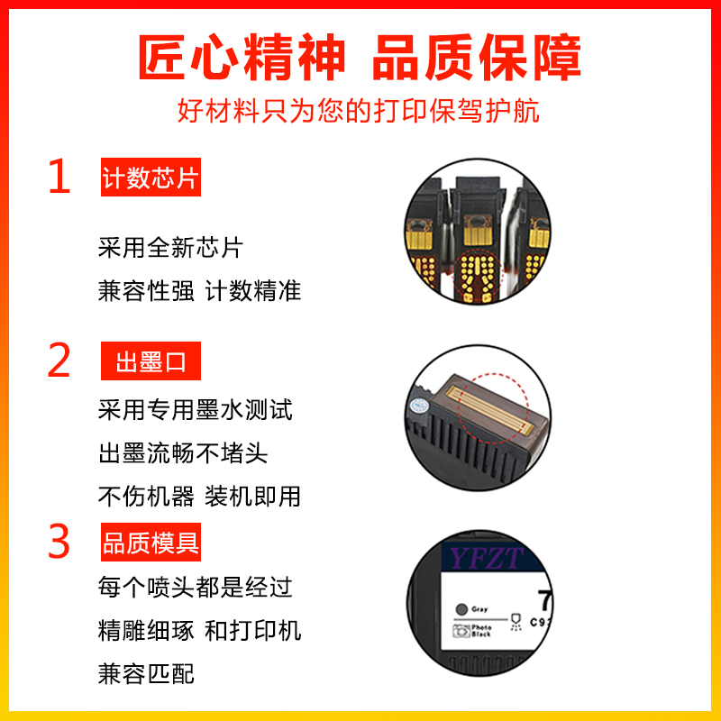 兼容惠普705打印头墨水6彩色适用HP 5100/CG710A打印机再生绘图仪