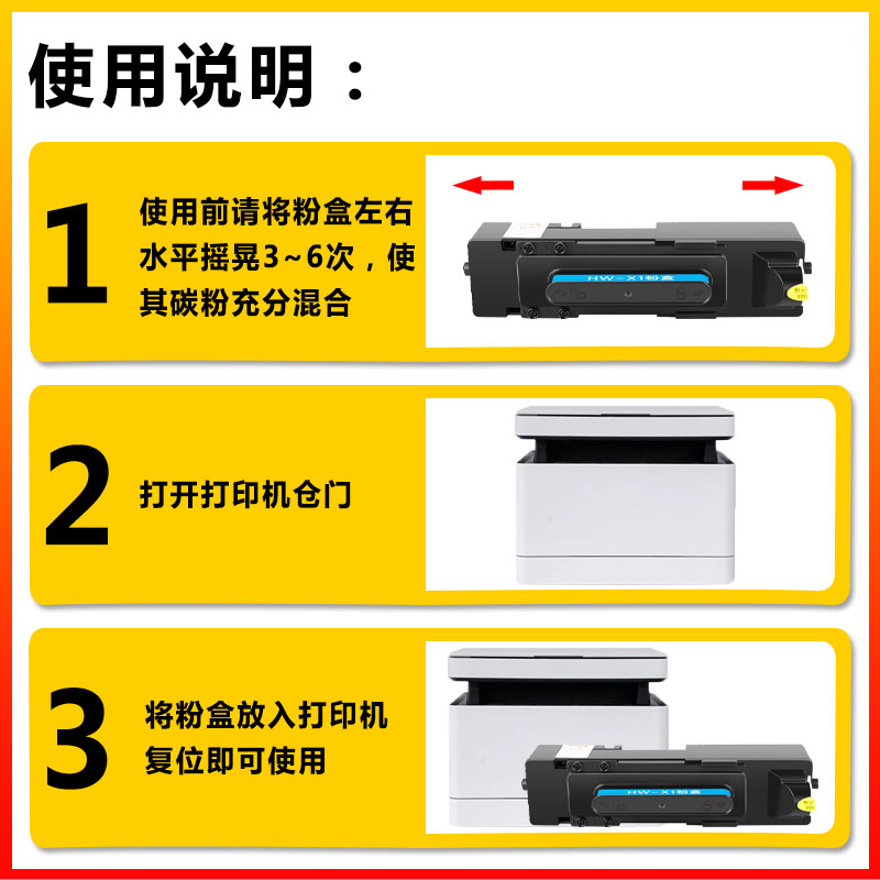 健赢辰适用华为X1硒鼓HUAWEI Pixlab X1/B5 CV81Z-WDM打印机粉盒