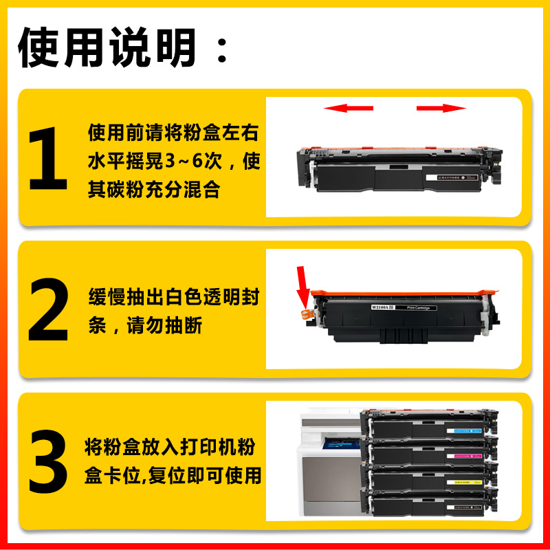 健赢辰适用惠普W2100/1/2/3A硒鼓 HP 4201dw/dn 4301dn/fdw彩粉盒