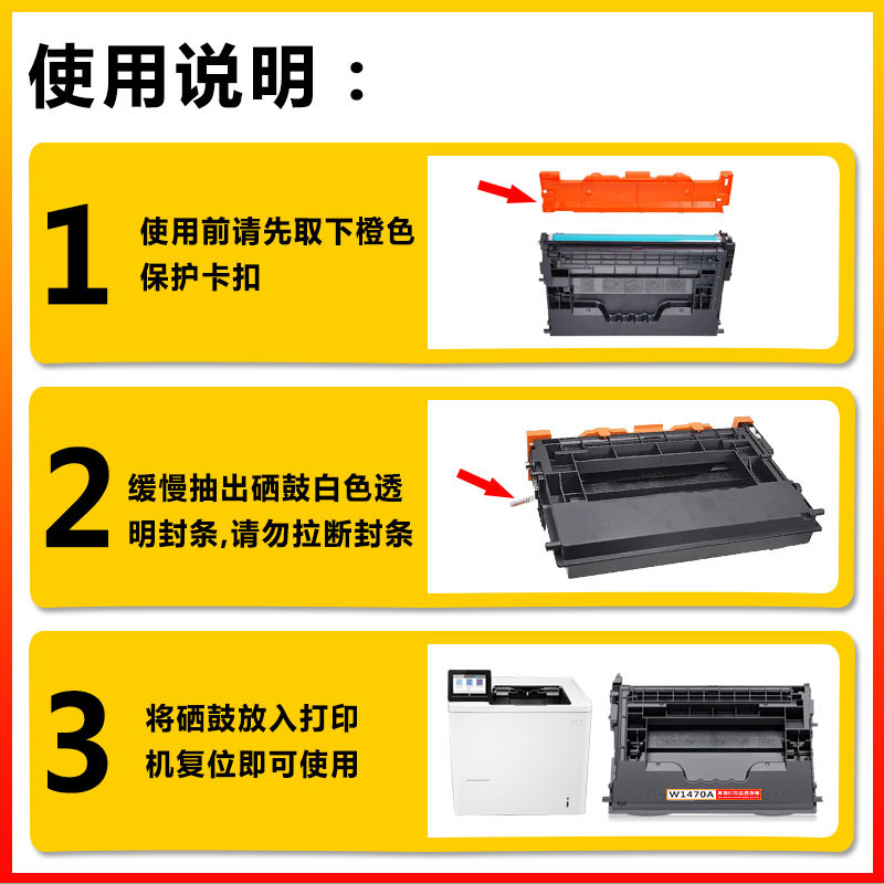 健赢辰适用惠普W1470A/X硒鼓HP M610DN 2X MFP 634H/Z 635FHT粉盒