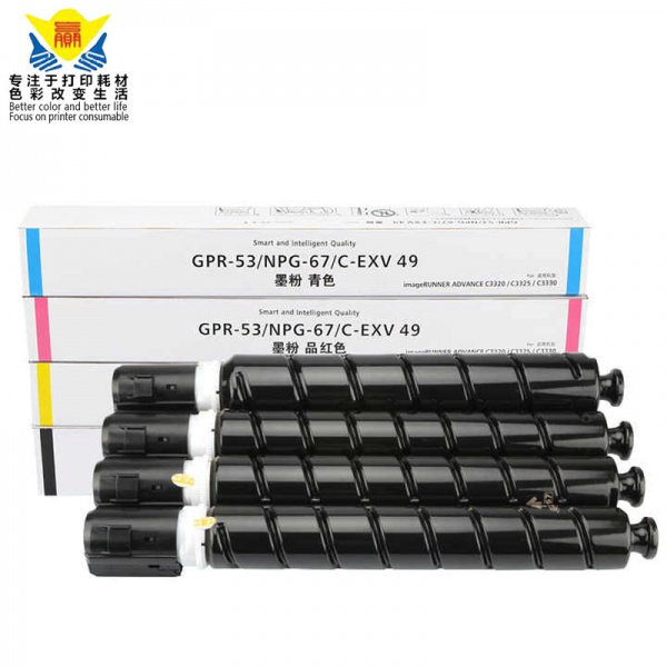 Excellent quality compatible NPG-67 color toner cartridge GPR53 for IR ADV C3320 C3325 C3330 copier imageRUNNER photocopier
