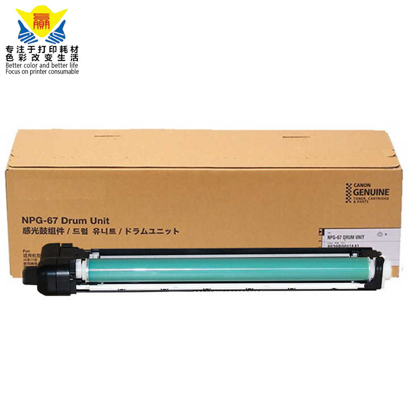 quality compatible NPG-67 color Drum unit for imageRUNNER Advanced C3320 C3325 C3330 copier ADV photocopier