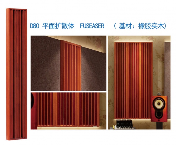 D80 平面扩散体 FUSEASER