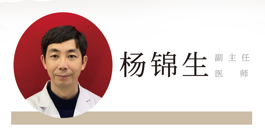杨锦生副主任丨国医相承，淬炼...