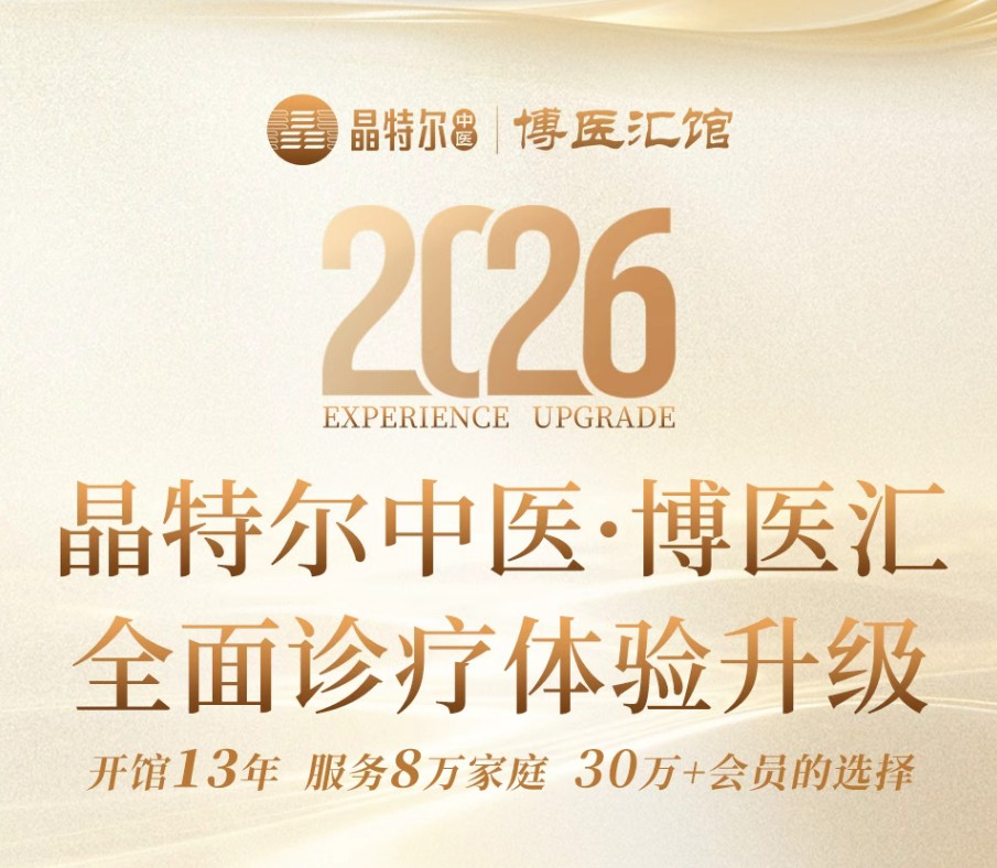 《医者大爱，利他笃行》 第二...