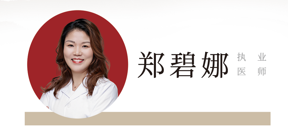 郑碧娜医师丨从事中西医结合诊...