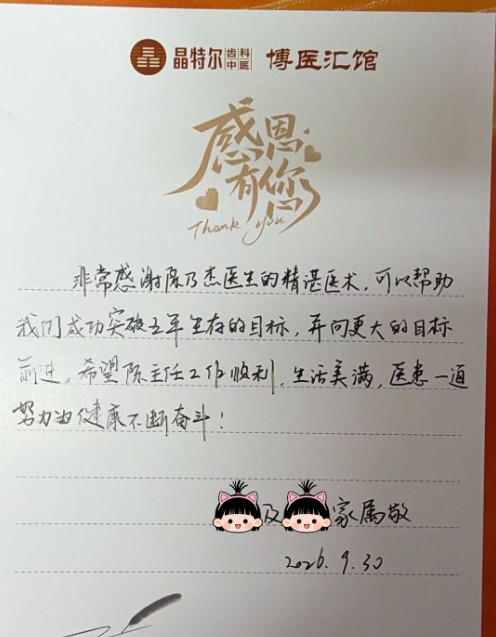 字字暖心，句句真情丨这些手写...