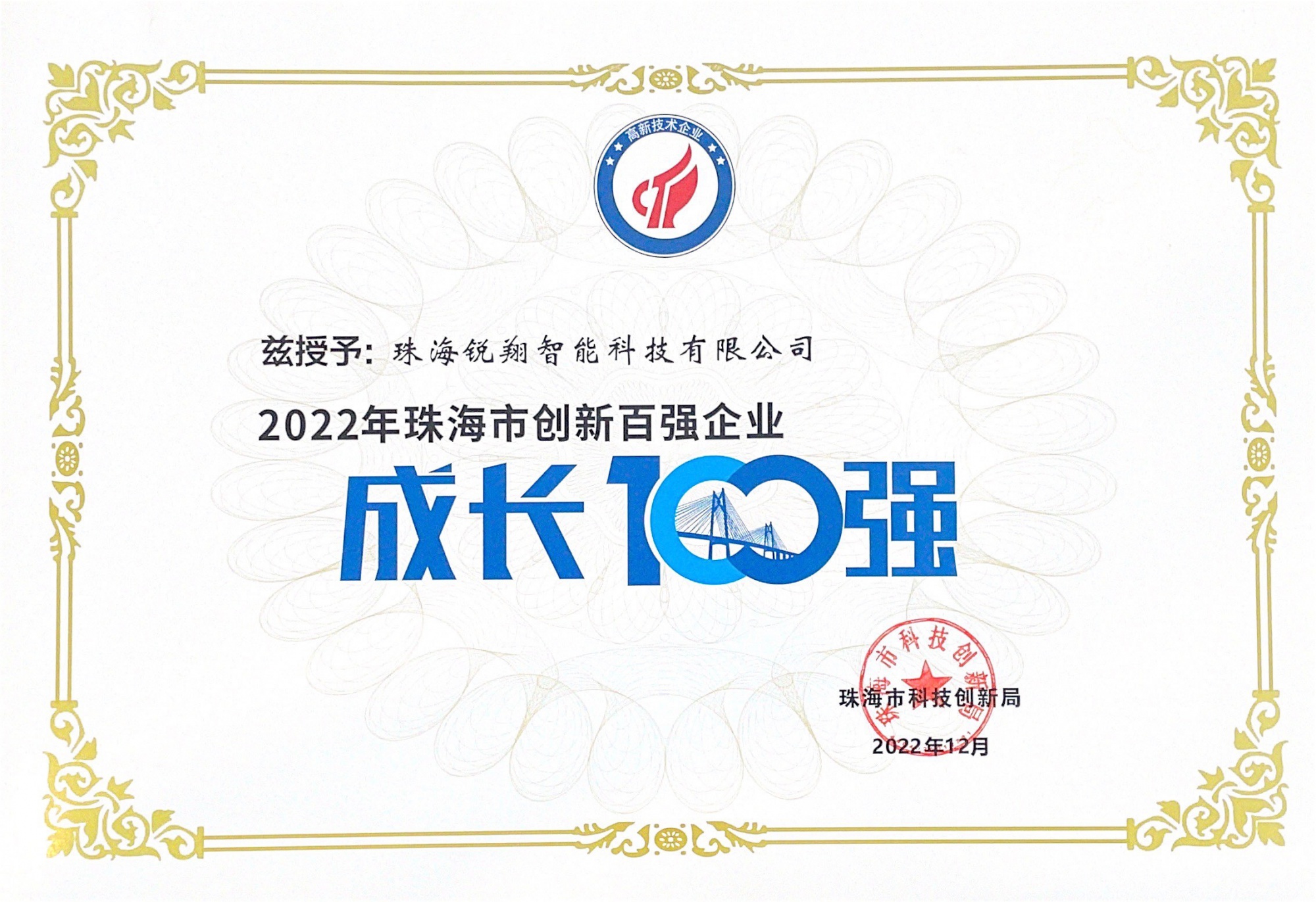 2022年创新百强企业
