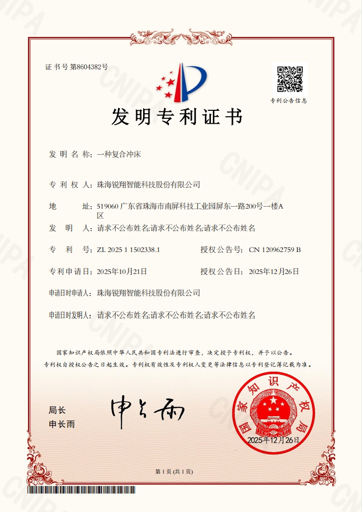 一种复合冲床