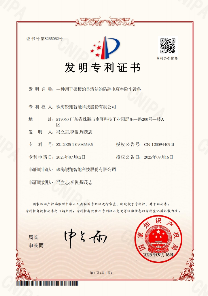 一种用于柔板治具清洁的防静电真空除尘设备