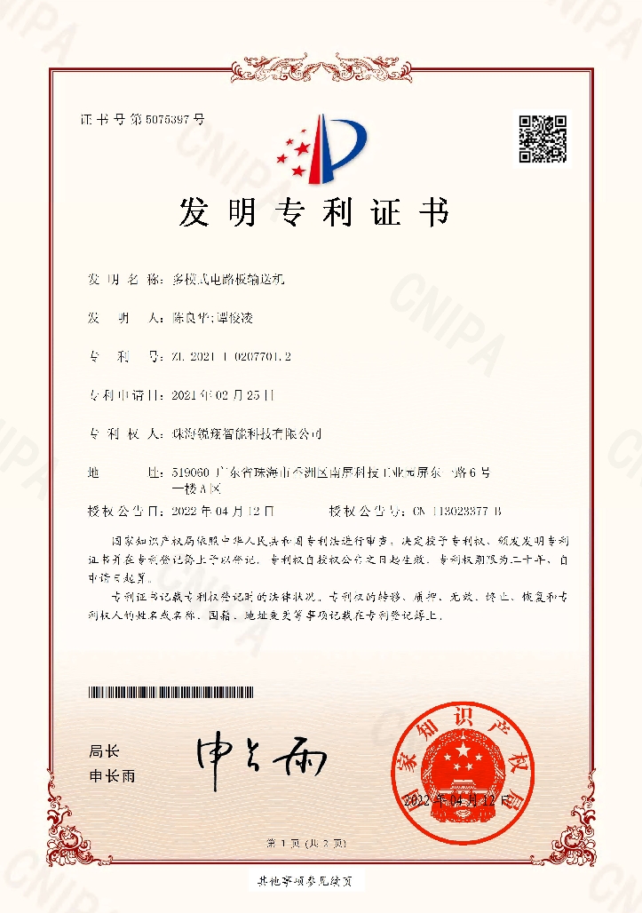 多模式电路板输送机