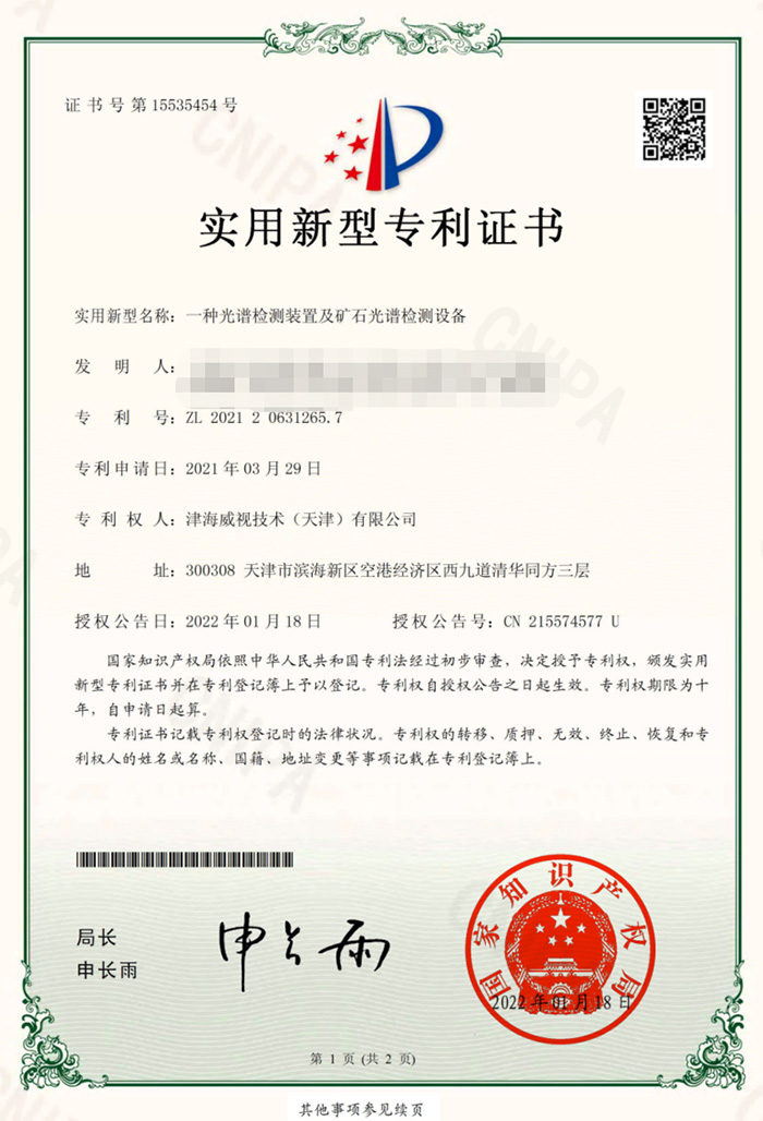 实用新型专利