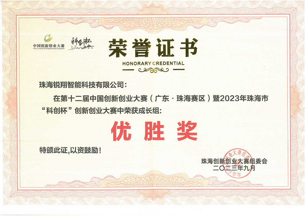 Innovation and Entrepreneurship Excellence Award