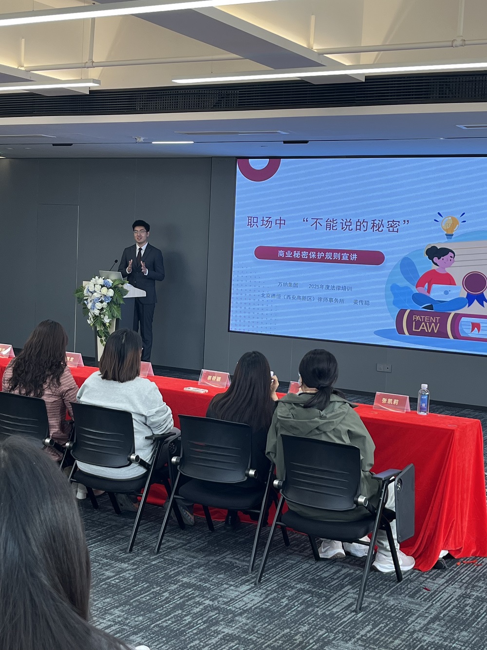 VANER Group, in partnership with Beijing Deheng Law Firm, held a legal education event.
