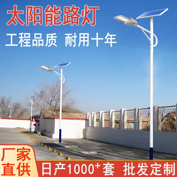 6m太阳能路灯全套