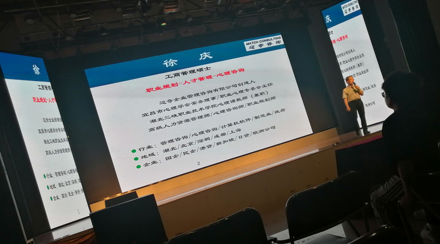 2021年三职讲课
