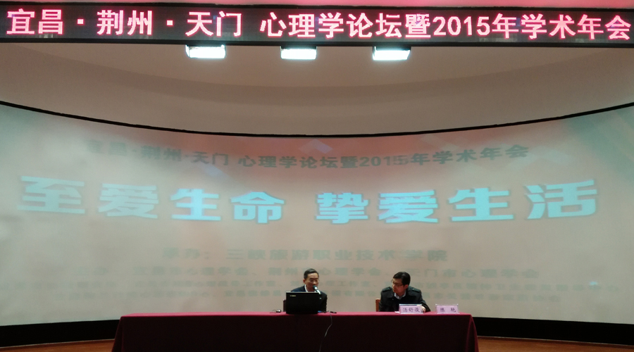 2015年论文宣讲