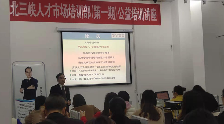 2019年招聘技巧讲座