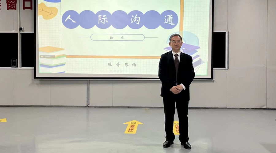 2022年宜昌邦普人际关系讲座
