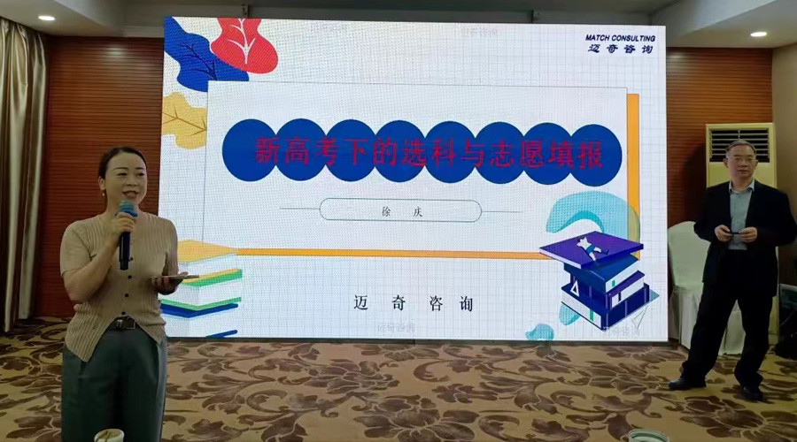 2024年宜昌教科院高考志愿填报讲座