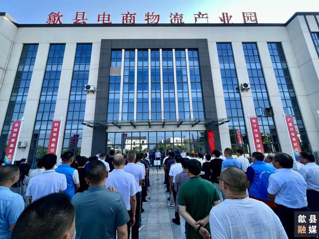百世云仓携手歙县电商物流园 助力县域经济发展