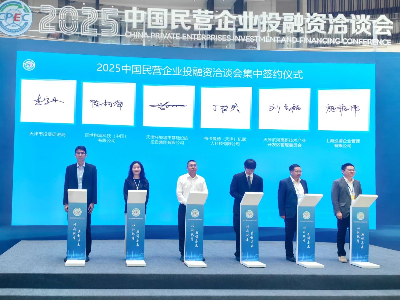 百世云仓集团与天津市达成战略合作 共建数智化国际物流大通道