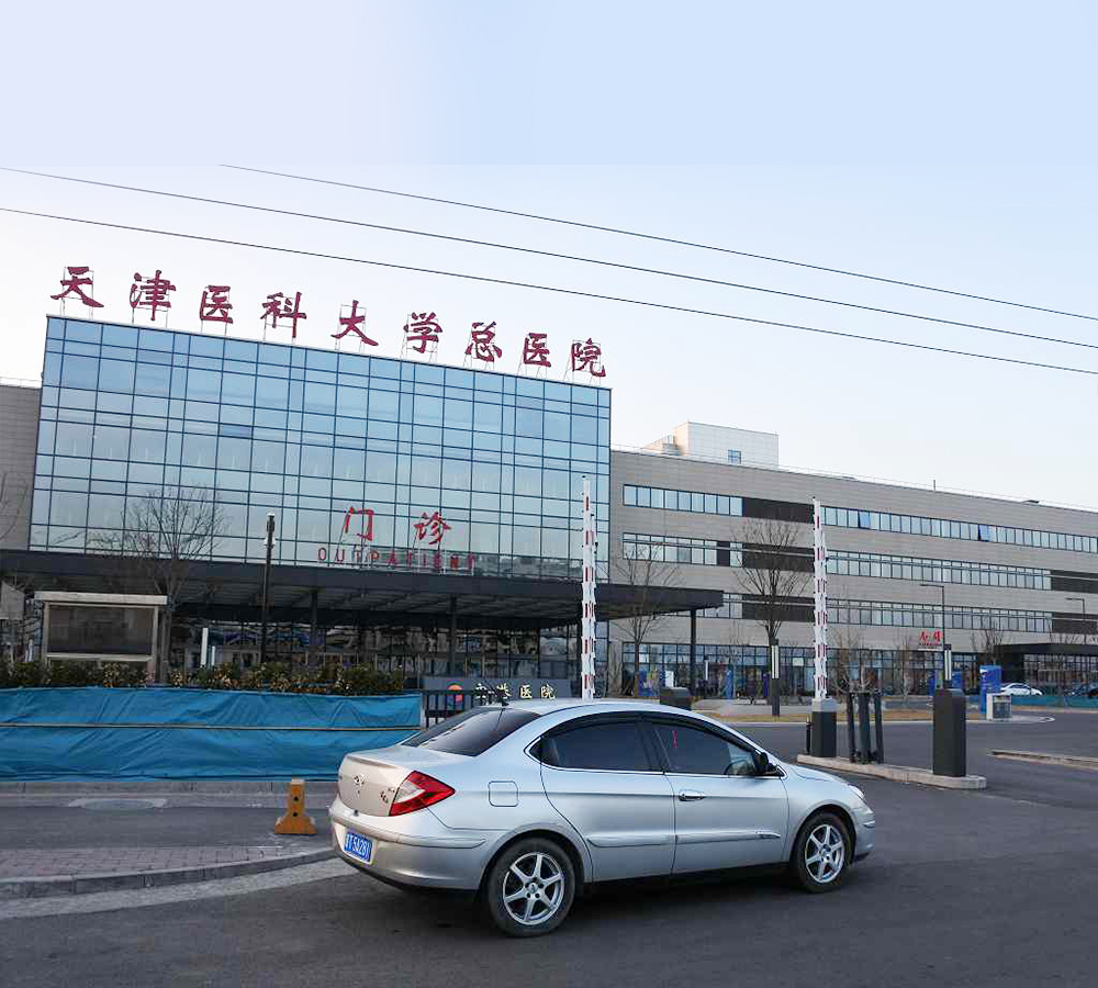 空港医科大学总医院