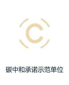 企业荣誉