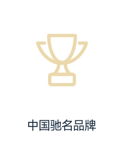 企业荣誉