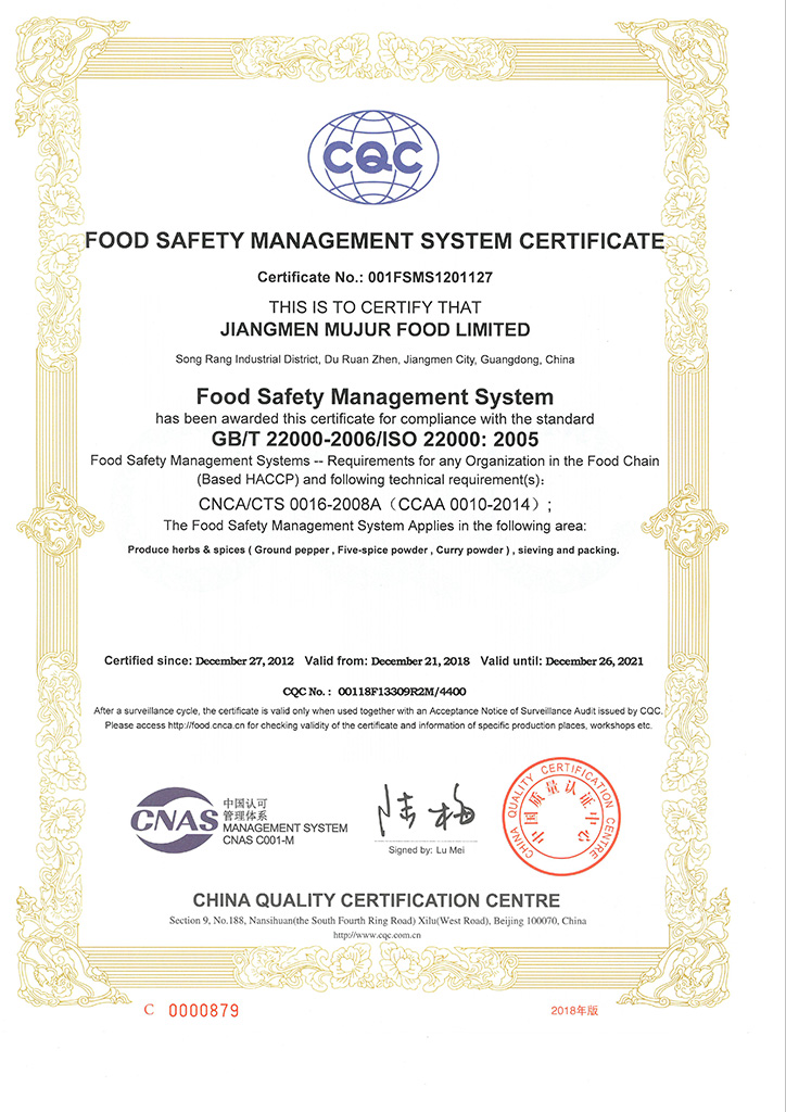 ISO22000 英正