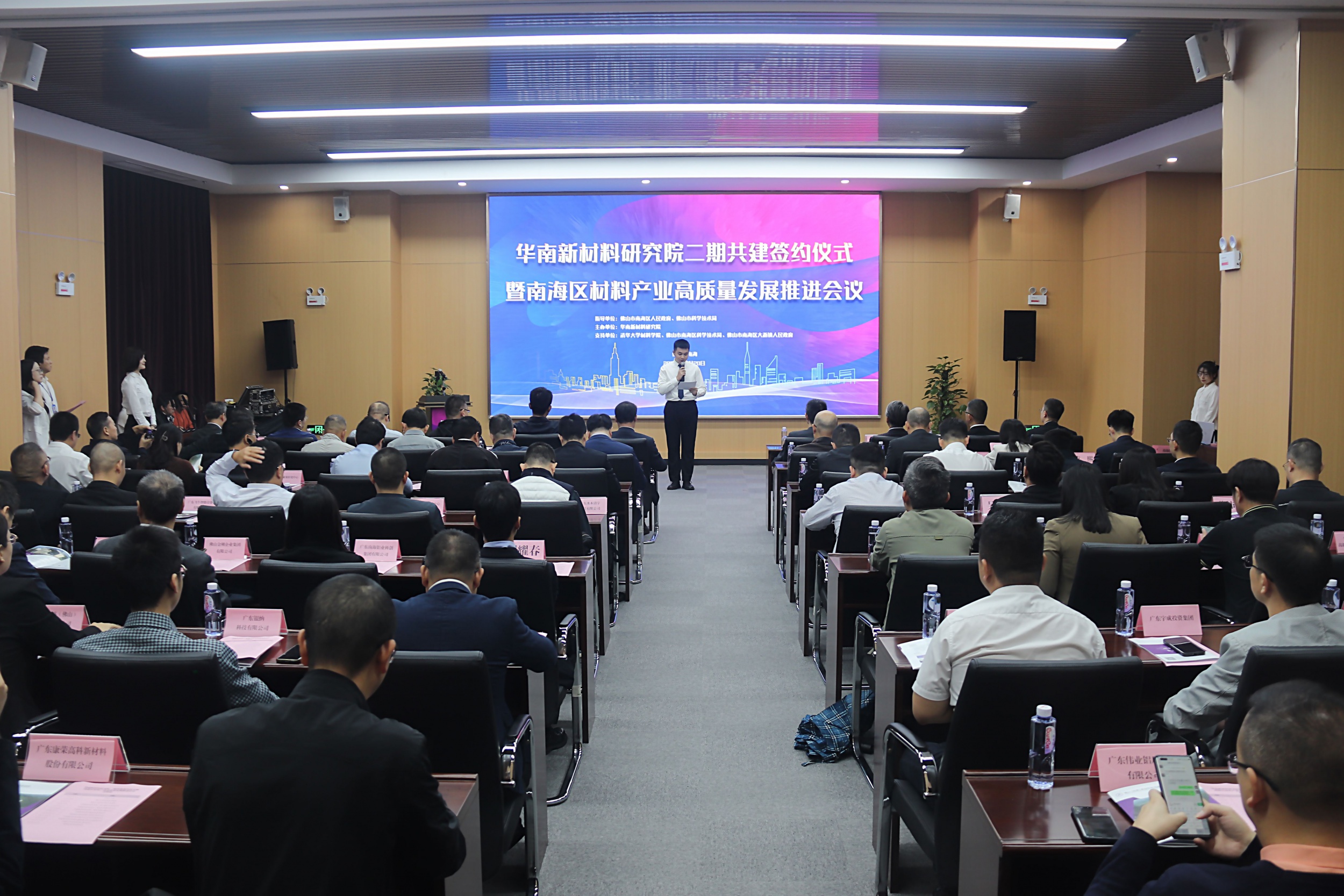 平台赋能，共创材料新未来 | 华南新材料研究院二期共建签...