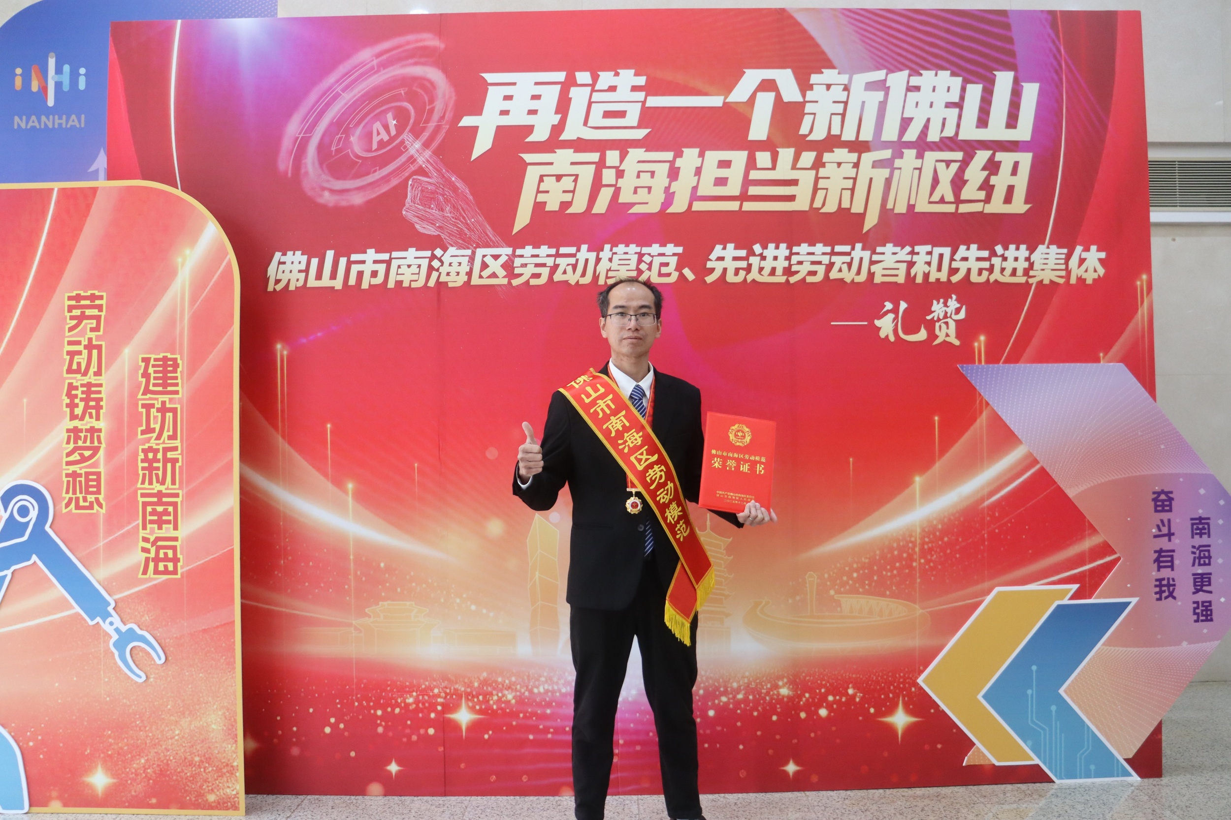 祝贺！华南新材料研究院刘嘉贤博士荣获2025年“南海区劳...