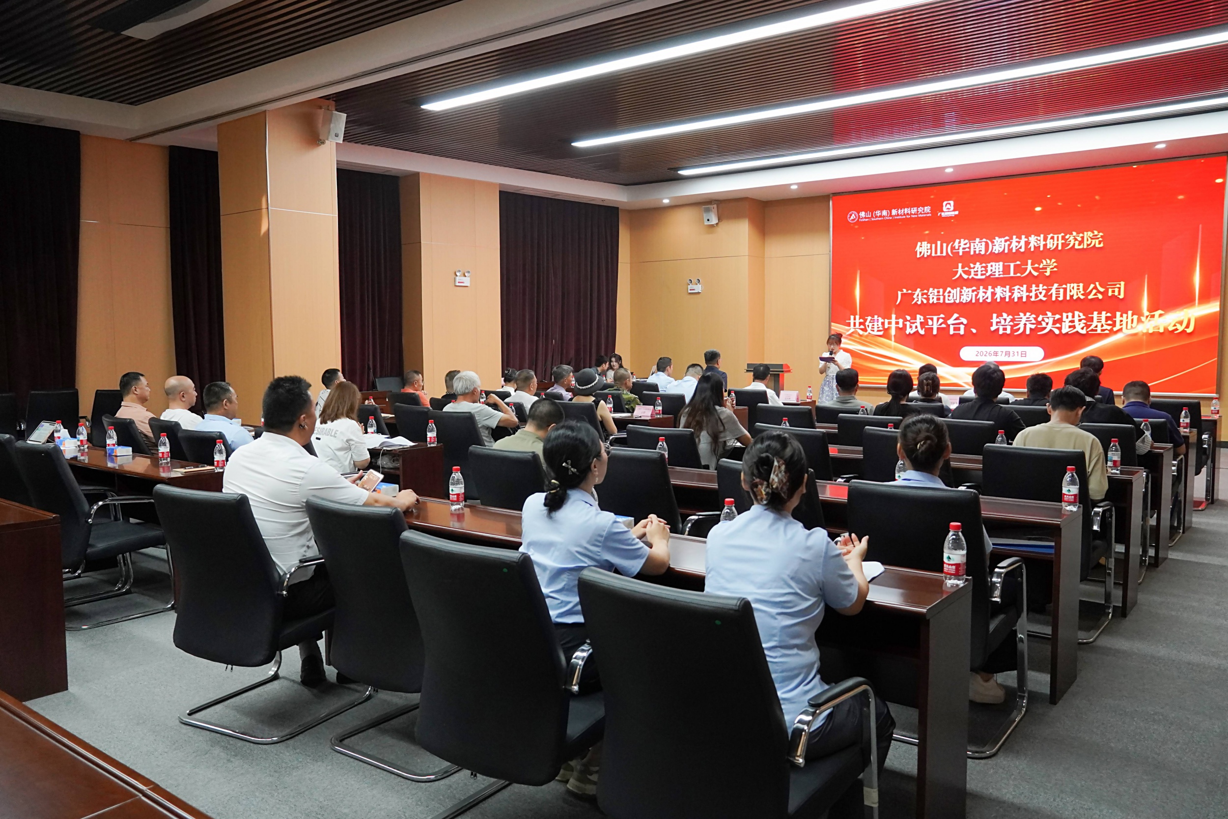 赋能铝氢产业发展 | 佛山（华南）新材料研究院携手铝创能...
