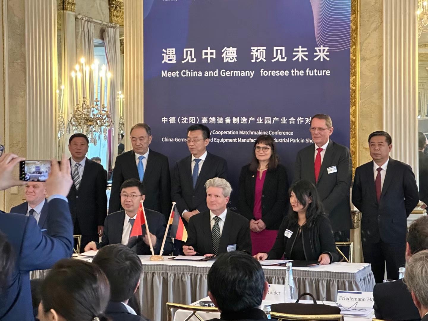 参与中德（沈阳）高端装备制造产业园产业合作对接会