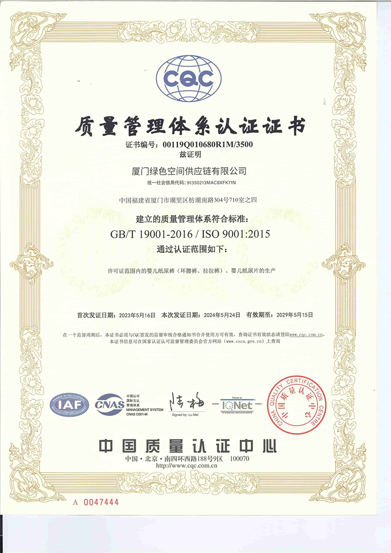 ISO9001