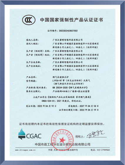 中国国家强制性产品谁证书