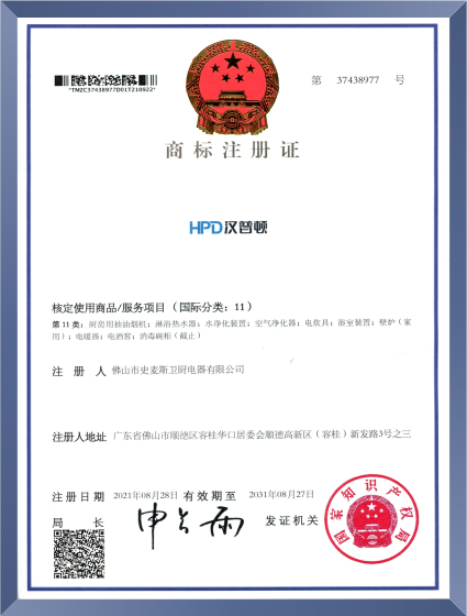 商标注册证书