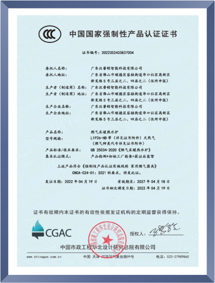 中国国家强制性产品谁证书