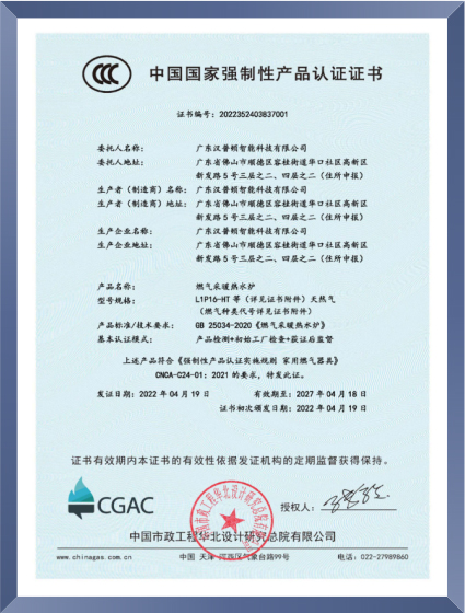 中国国家强制性产品谁证书