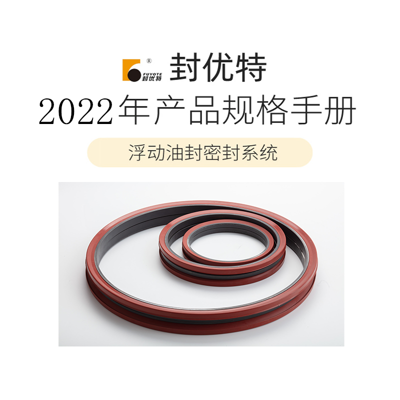 2022年产品目录
