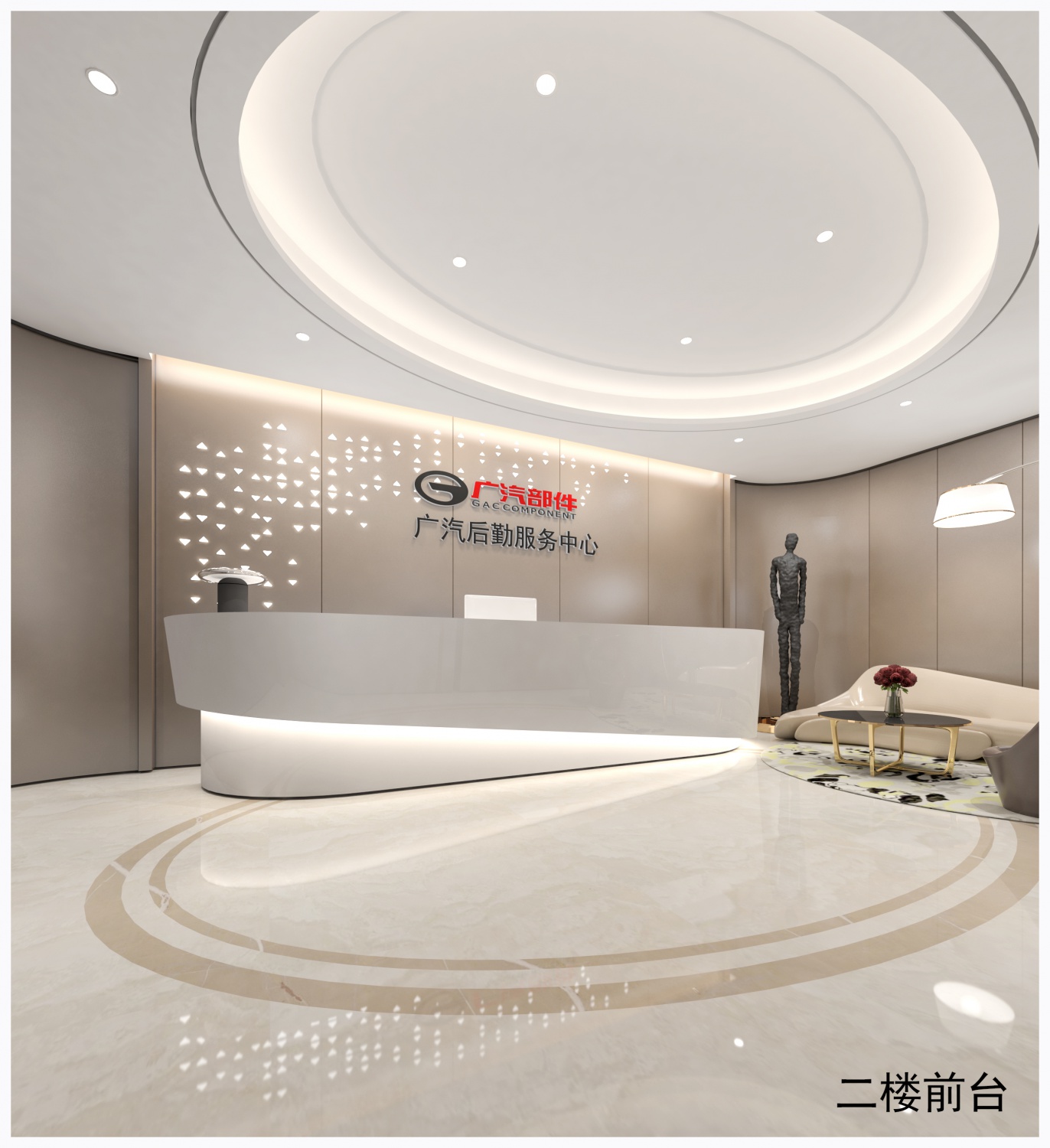 广汽后勤服务中心办公楼项目