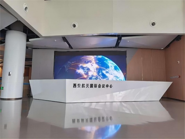 西安航天国际会议中心